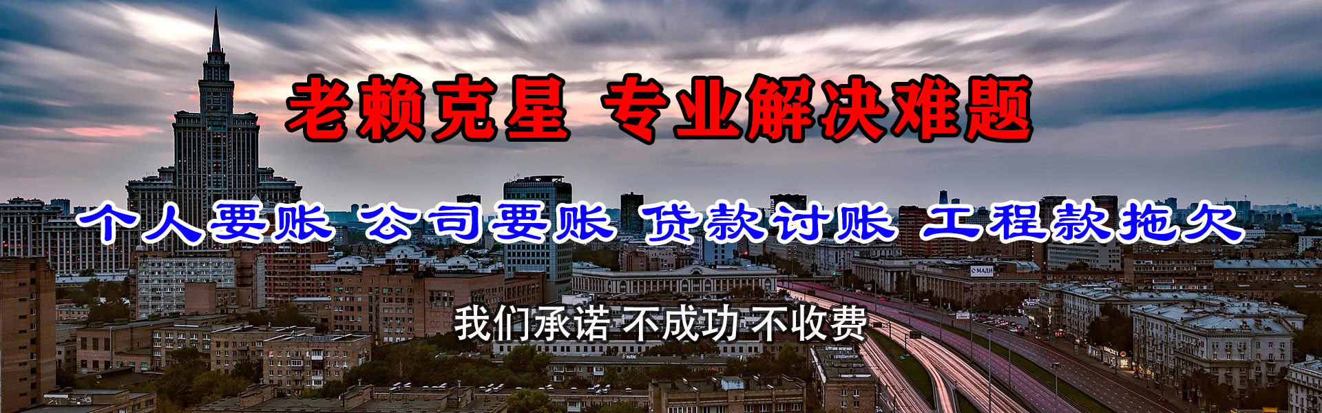 石首清债公司